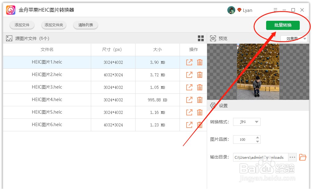 HEIC在win10如何查看，HEIC格式转成JPG格式