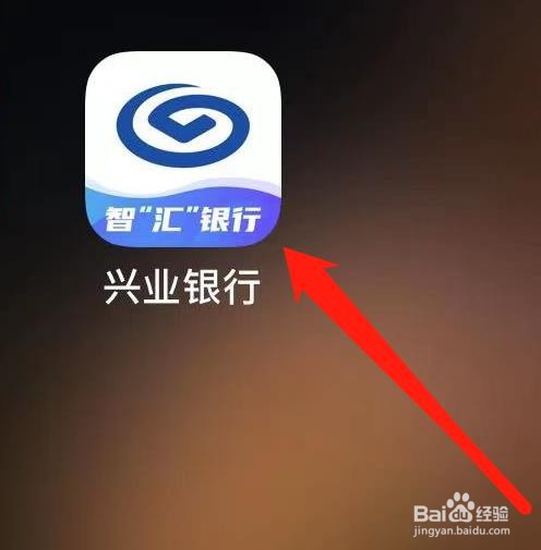 兴业银行怎样查看我的足迹
