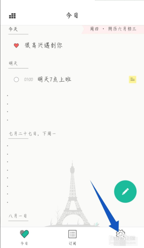 Dislike APP怎么取消订阅删除订阅