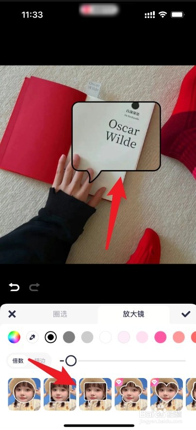 美图秀秀怎么P放大镜