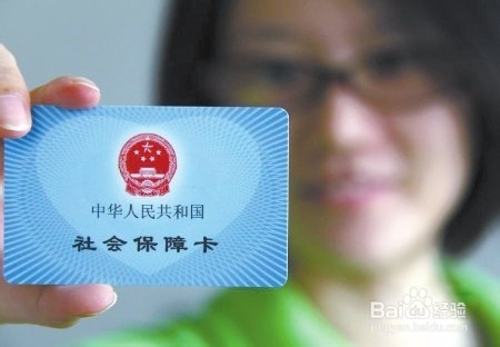 怎样办理社保卡的各项业务