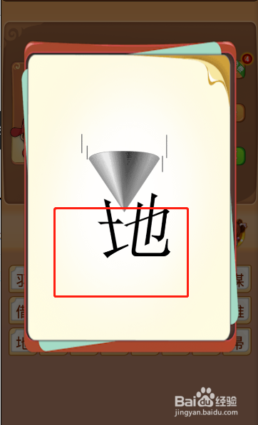 电脑版疯狂猜成语第445关答案是什么?
