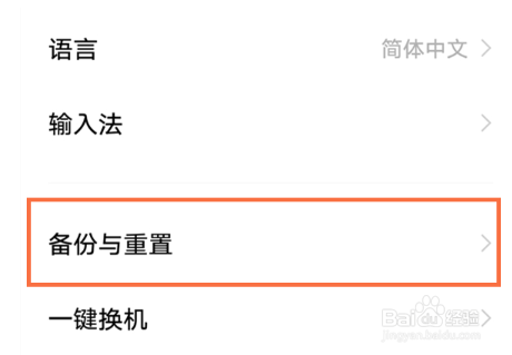 iqooz6在哪还原出厂