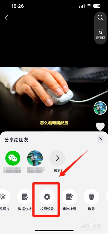 抖音怎么设置禁止别人的评论