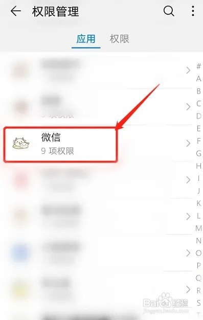 在哪里打开微信视频聊天麦克风