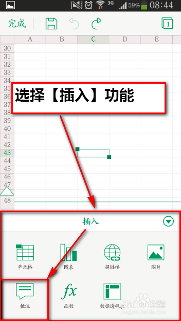 安卓版WPS Office 6.0表格的基本操作