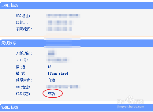 手把手教你路由器无线桥接【步骤清晰】