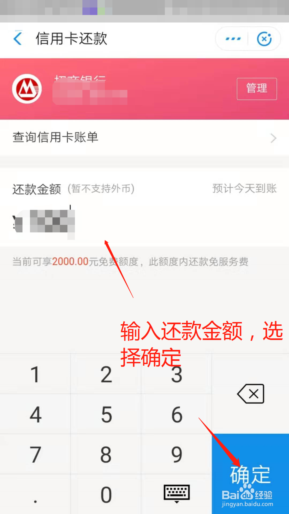 支付宝怎么给信用卡还款
