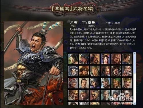 三国志12俘虏怎么招降