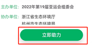 支付宝怎么获取亚运专属证书