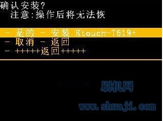 魅族MX2TD图文卡刷教程