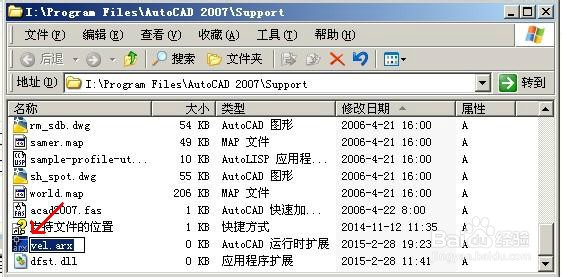 windows正在配置autoCAD2007