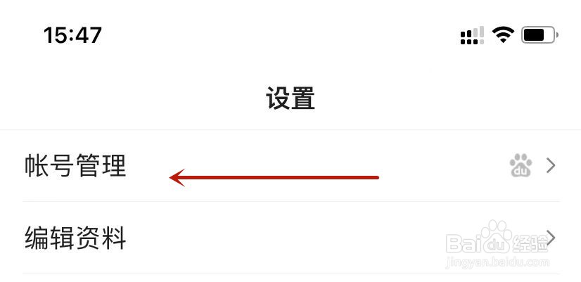 百度App检测如何操作