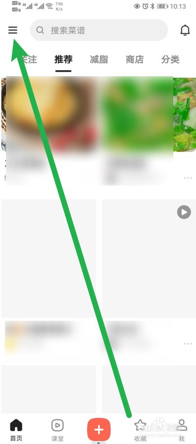 下厨房软件怎么查看菜谱数据的内容？