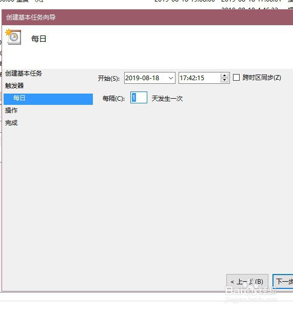win10定时关机怎么设置