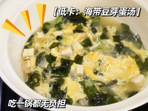 低卡海带苗豆腐鸡蛋汤