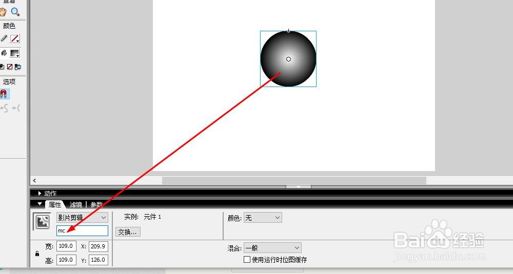 Flash如何实现键盘控制对象移动(AS2)