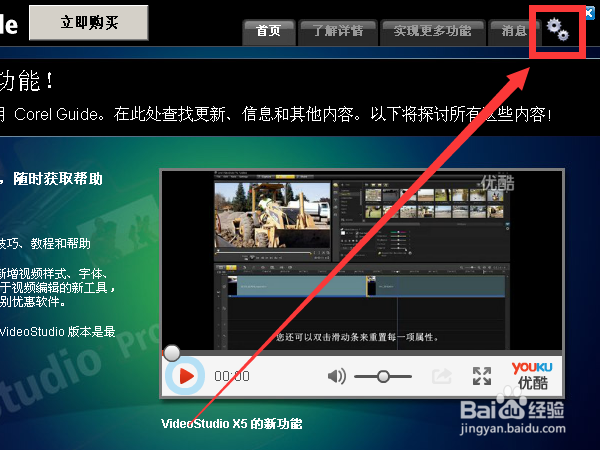 如何安装会声会影x5