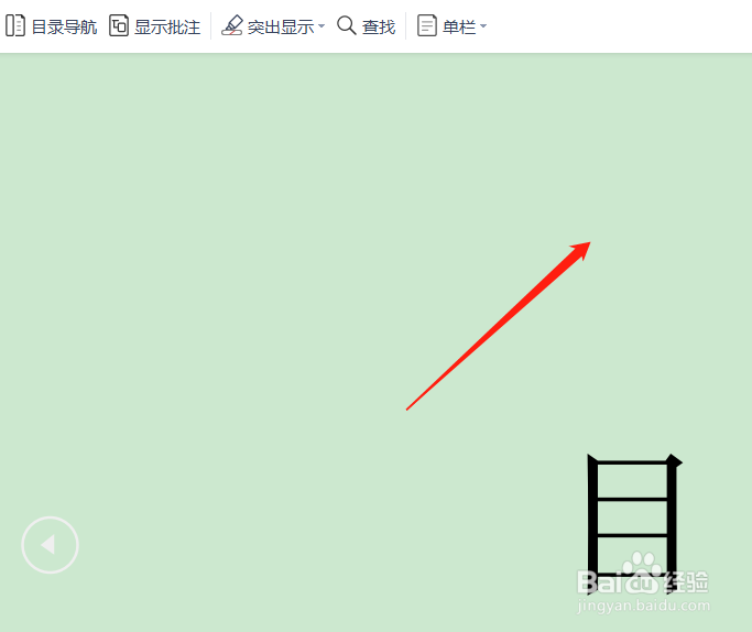 word页面视图怎么恢复正常