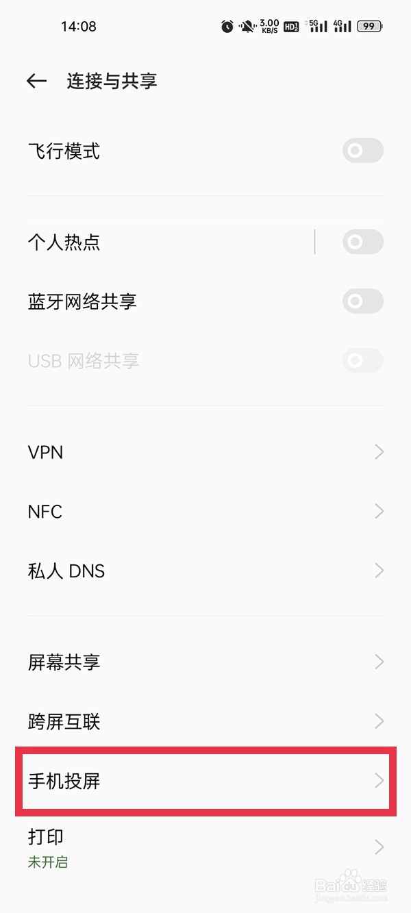 opporeno8Pro投屏怎么打开
