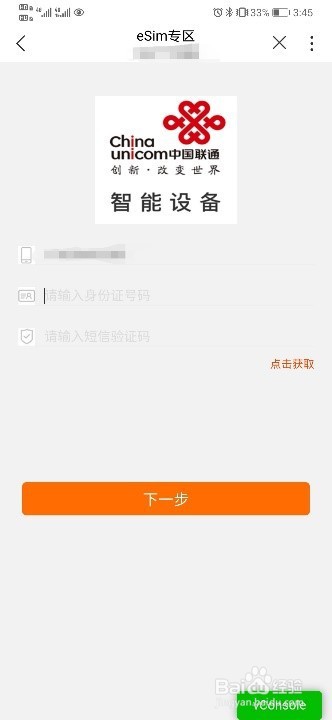 华为WATCH 3联通eSIM怎么开通？