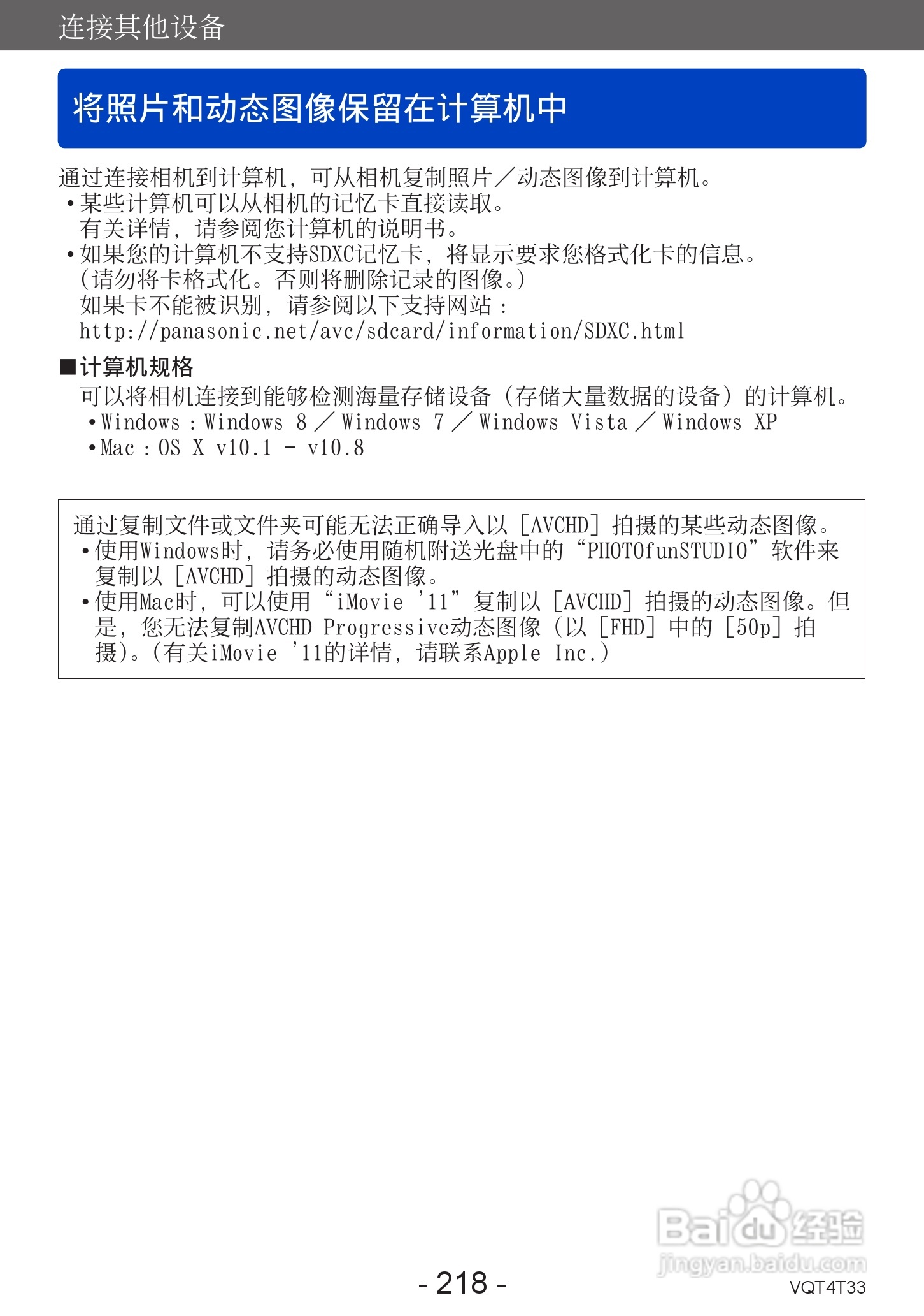 松下DMC-ZS30数码相机使用说明书:[22]