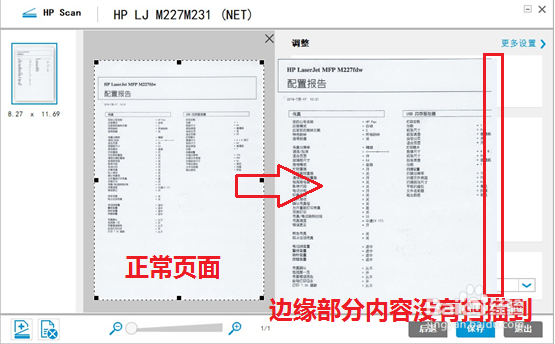 M227 扫描不到边