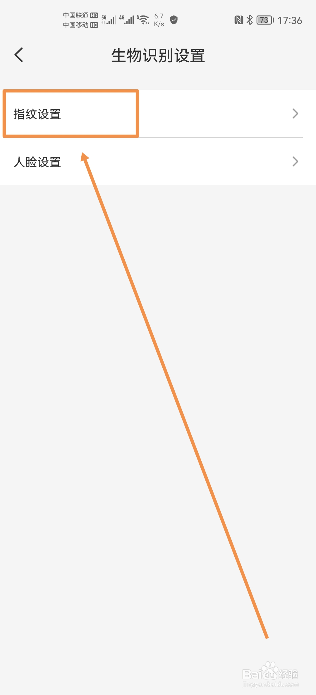 如何开启云闪付指纹解锁功能