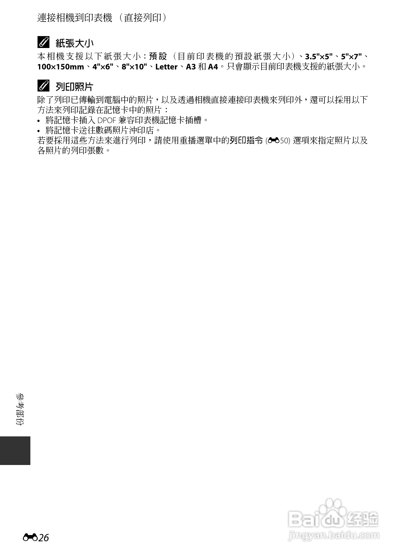 尼康COOLPIX AW110数码相机说明书:[15]