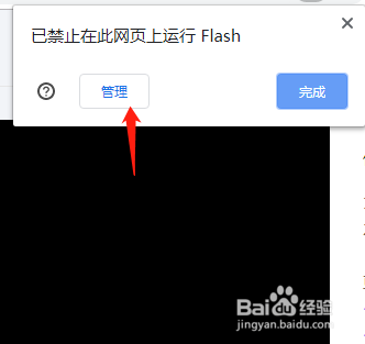 chrome如何启用flash允许播放视频？