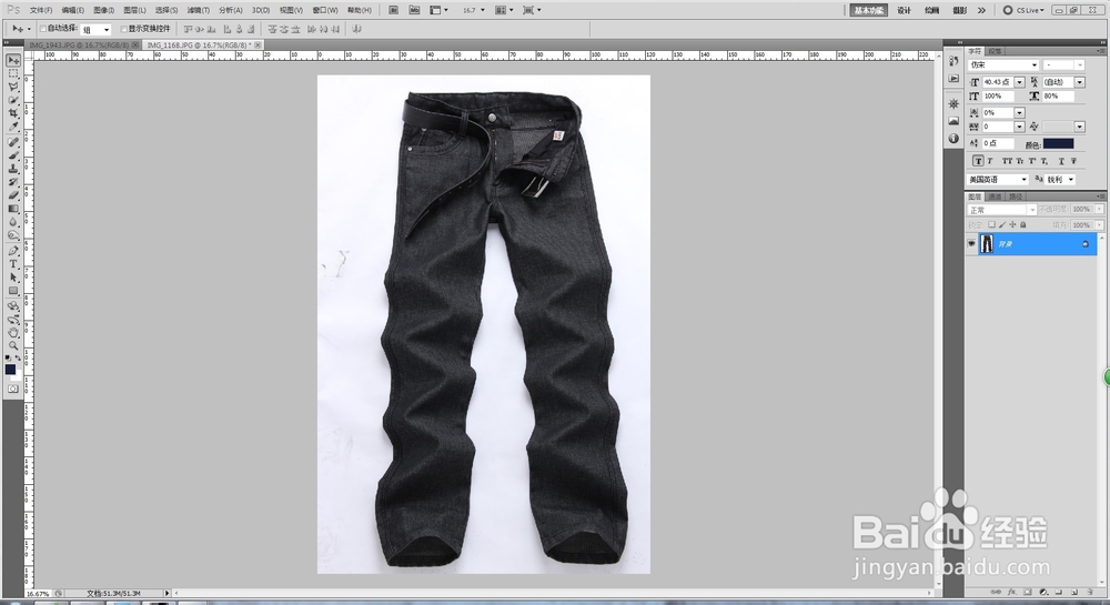 Photoshop 超快速抠图方法淘宝美工教程