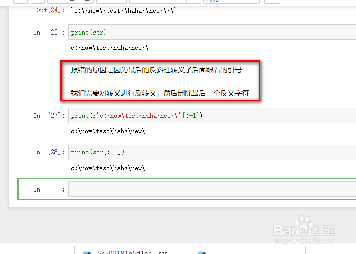Python中的字符串操作