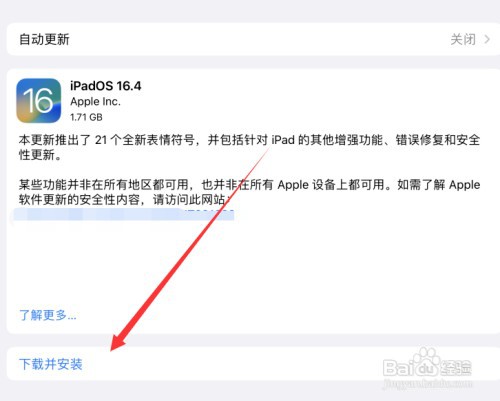 老旧平板电脑怎么升级