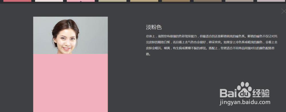 如何利用色彩诊断工具挑选适合自己的腮红