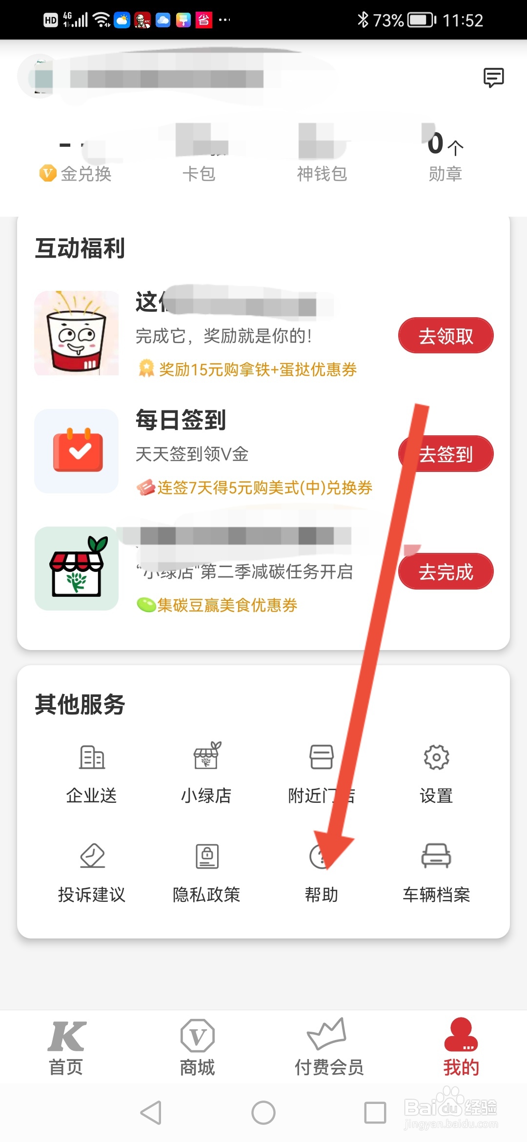 肯德基在哪里查看当前版本