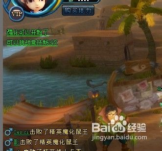 萌战记装备强化系统