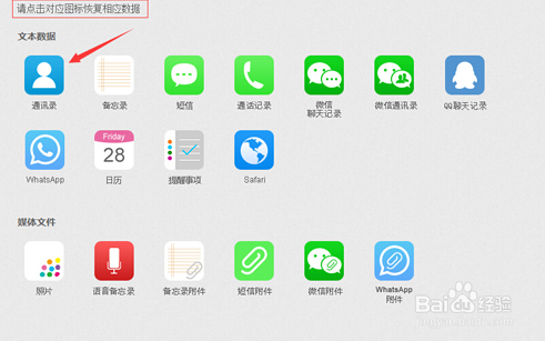 苹果手机通讯录丢失怎么办
