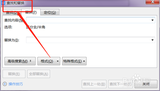 word查找替换