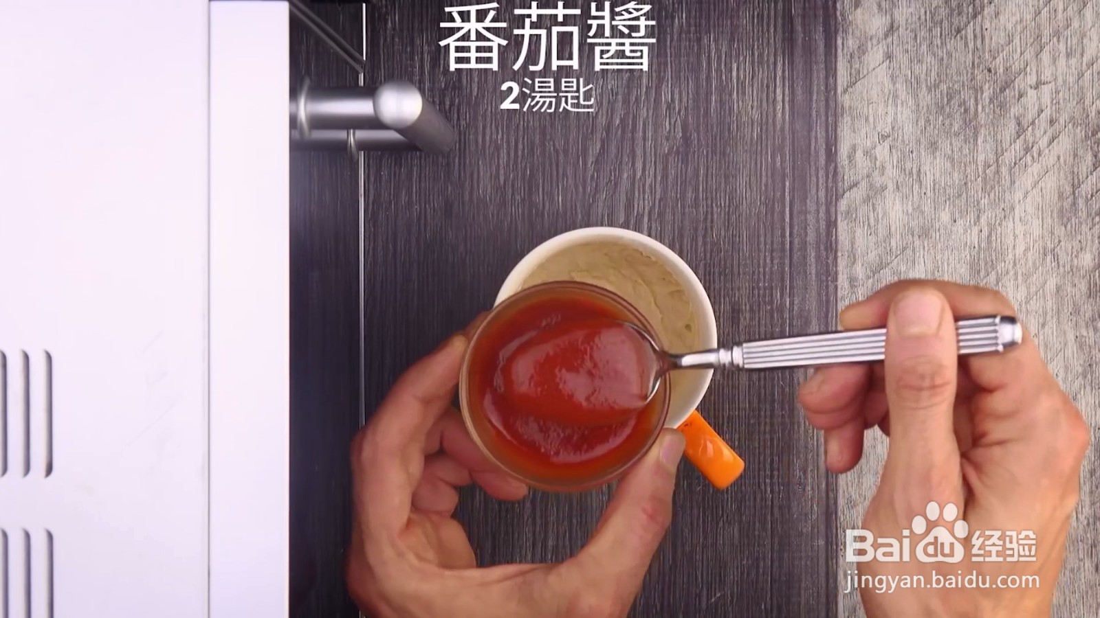 如何制作披萨杯