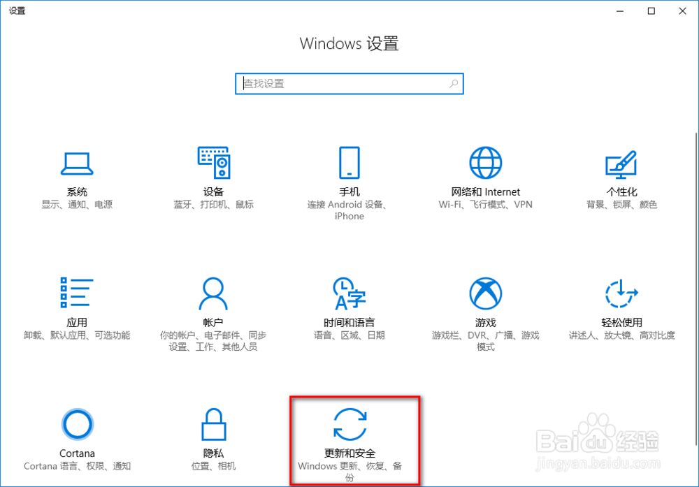 Windows 10如何查看已经安装的更新?