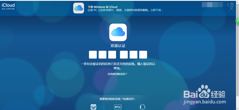 苹果手机刚刚掉了关机了怎么定位找回来