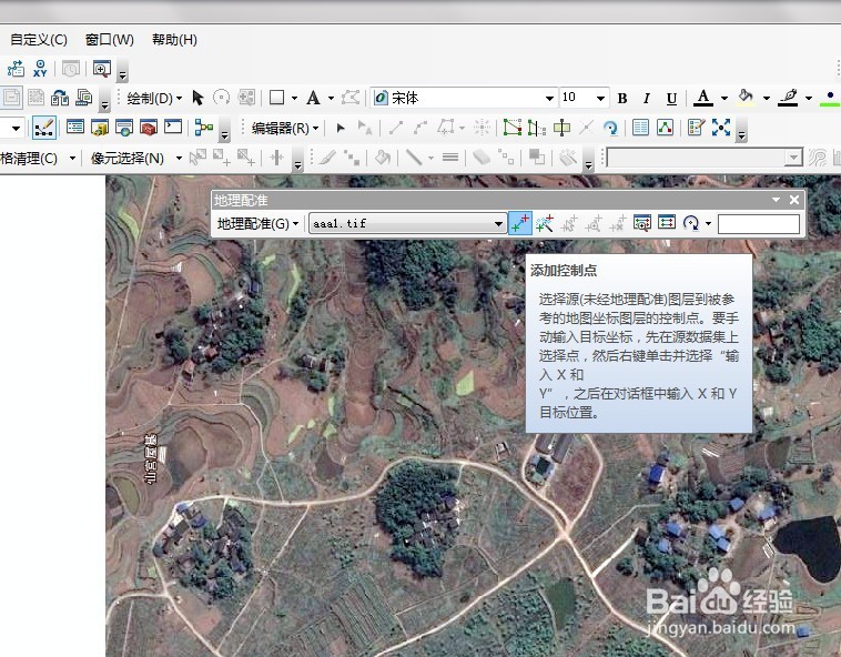 Arcgis视频教程:地理配准的方法