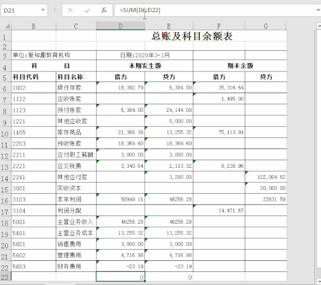 Excel:事半功倍的几个Excel技巧