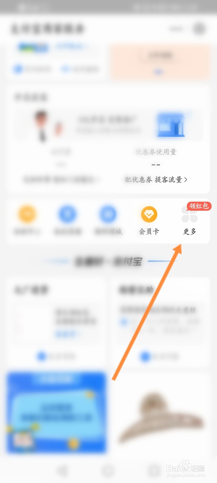 支付宝商家积分怎么进行兑换
