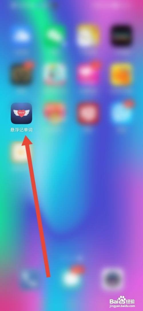悬浮记单词APP如何设置单词随身听模式