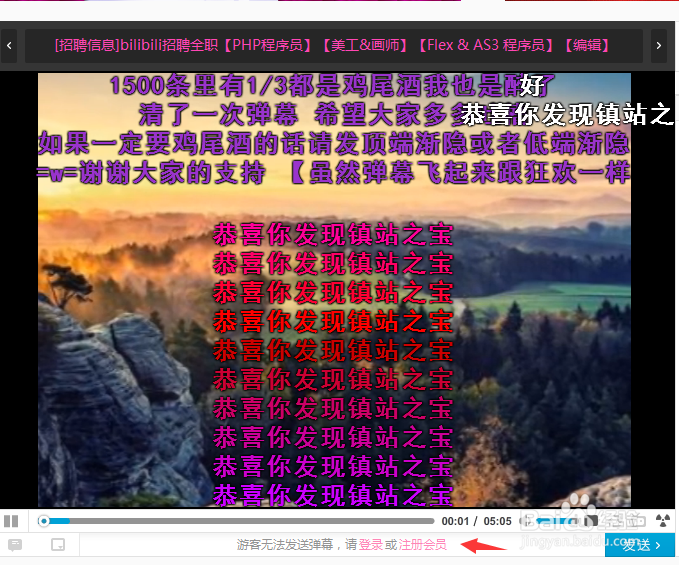 B站如何发布弹幕