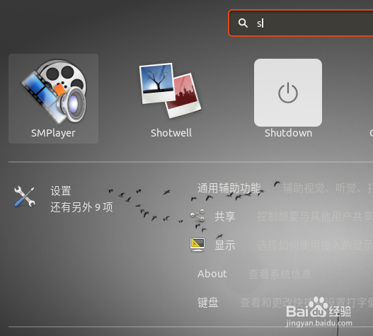 Ubuntu怎么修改默认应用程序