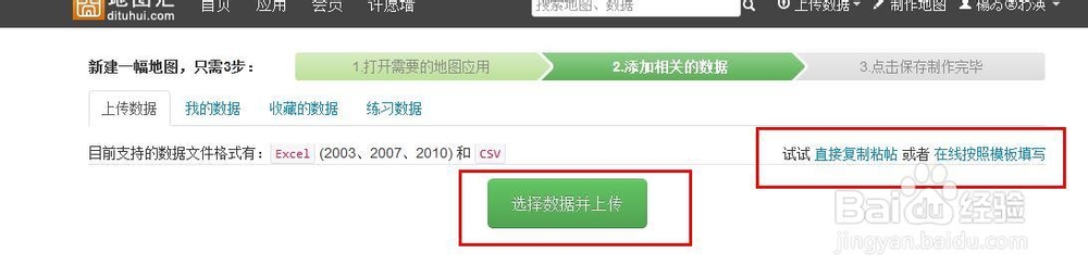 不用软件轻松做地图——网页制作专题地图