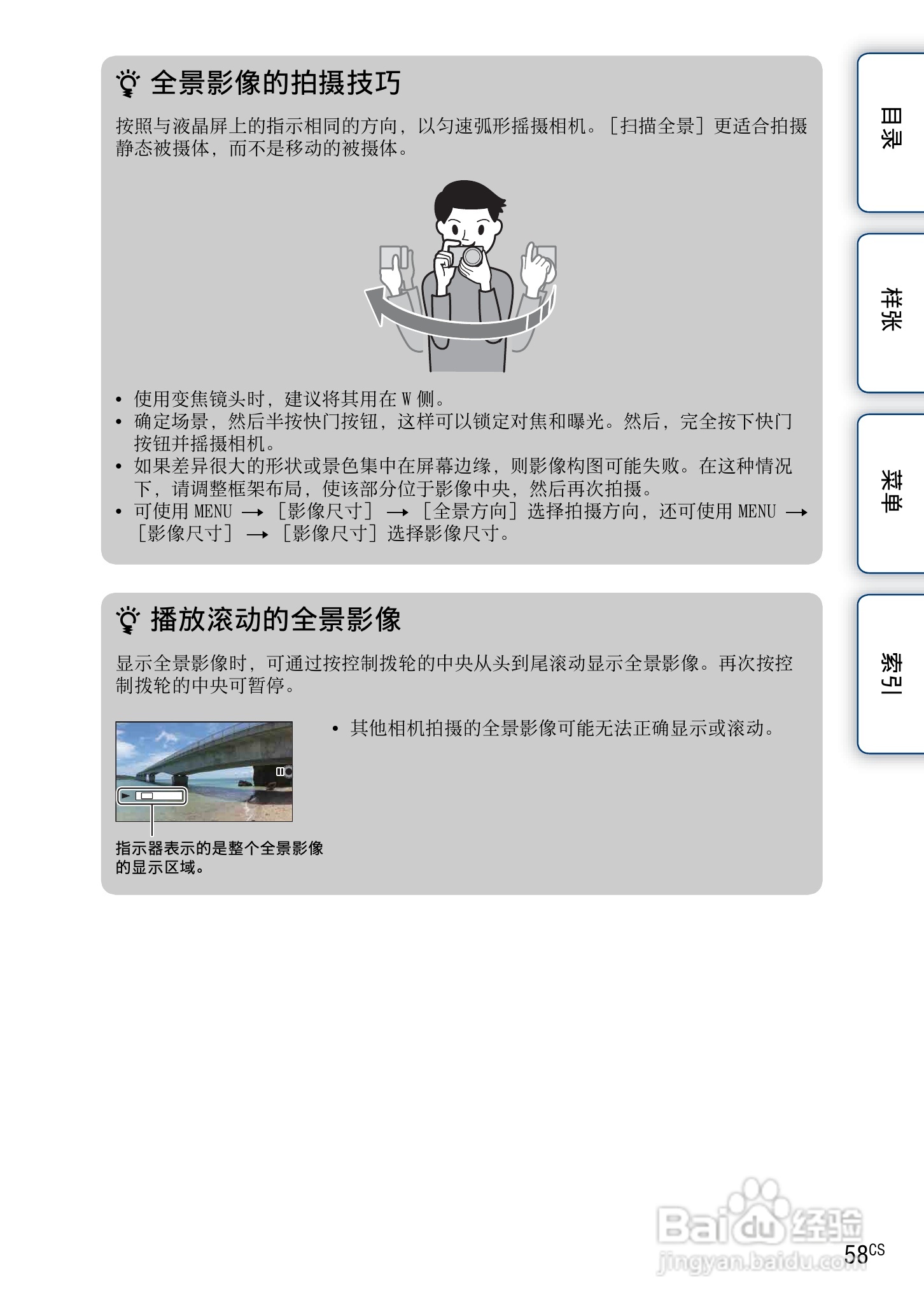 SONY索尼 NEX-3N数码相机(α手册)说明书:[6]