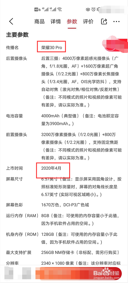 2020华为新手机上市